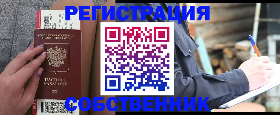 прописка в квартире в Коломне